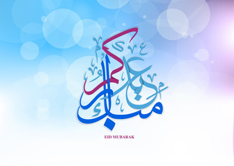 Eid Mubarak written in Arabic calligraphy useful for greeting card and wishing the Eid Mubarak on Eid Occasion.