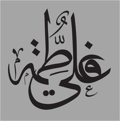 Islamic writing Print