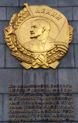 Mosca, 27/04/2017: la targa di Lenin sull'Obelisco agli eroi della città, Hero City Obelisk (1977), un monumento di 40 metri dedicato a Lenin e agli uomini e donne morti nella seconda guerra mondiale