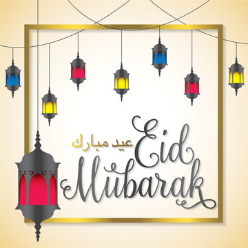 Lantern, Moon and stars  Eid Mubarak (Blessed Eid) card in vector format.