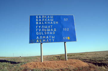 Road sign.Area of former Soviet  anti-ballistic missile testing range Sary Shagan .Kazakhstan.May 6, 2017.Sary Shagan.Kazakhstan