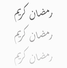 Ramadan Kareem Arabic calligraphy set