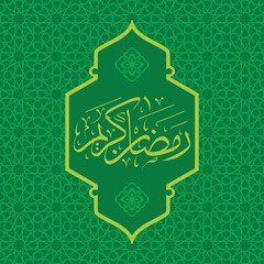 Ramadan Kareem calligraphy