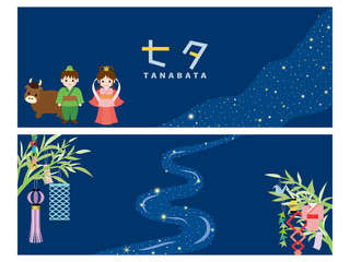 七夕　バナーセット