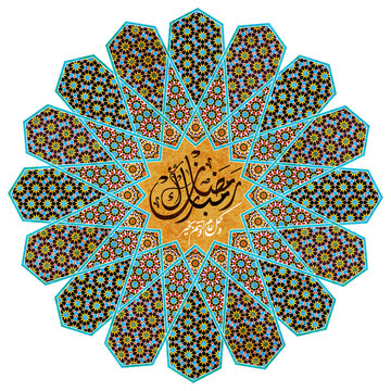 Ramadan Kareem greeting card, the arabic calligraphy means Generous Ramadan