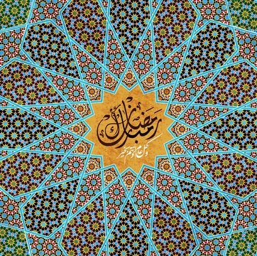 Ramadan Kareem greeting card, the arabic calligraphy means Generous Ramadan