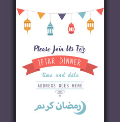 Iftar Party Invitation