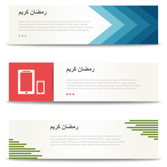 Ramadan Kareem Welcome Banner collection, Minimalistic Banners set, flyers