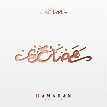 Arabic calligraphy inscription Ramadan Kareem. Vector illustration.