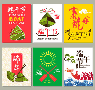 Dragon Boat Festival, layout design, greeting card, banner, poster, template design, vector illustration. Chinese text means dragon boat festival and dragon boat racing.