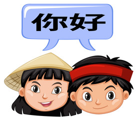 Asian kids saying hello