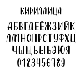 Hand drawn russian cyrillic calligraphy brush alphabet of capital letters. Vector