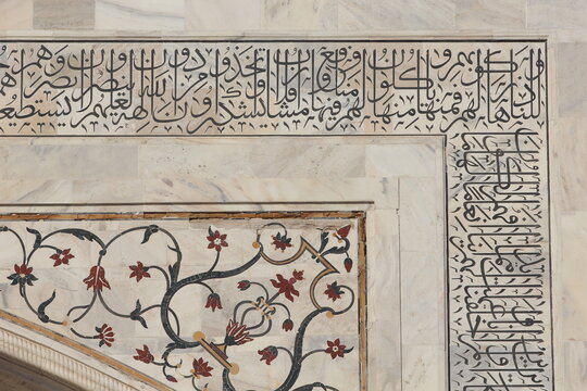 Stein Einlege- und Kalligrafie arbeiten, vereint am Taj Mahal in Agra, Bundesstaat Uttar Pradesh, Indien