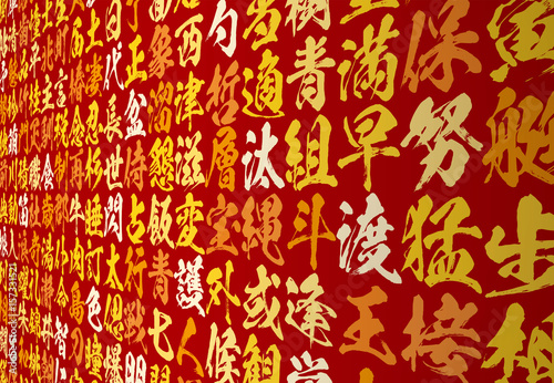 壁紙 模様 漢字 Wall Mural Wallpaper Murals Wallsheaven Akebonostock 壁紙 模様 漢字 Wall Mural Wallpaper Murals Wallsheaven Akebonostock