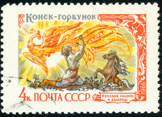 Postage stamp of the USSR, Fairy-tale Humpbacked Horse