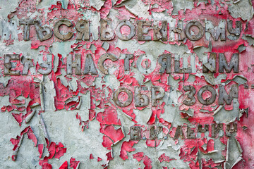 russian letters on decayed red wall