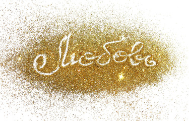 Word Love in Russian of golden glitter sparkles on white background