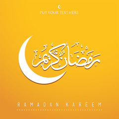 Ramadan Kareem Greeting Card