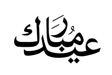 Eid Mubarak