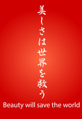 Sayings in Chinese. Chinese characters (kanji) with different maenings
