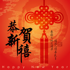 Chinese New Year greeting card design.Translation: Happy New Year.Translation of small text: Spring is coming and bring along with happiness.