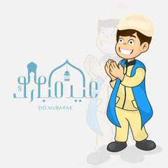 cute cartoon character moeslim boy with hands up, eid mubarak calligraphy for greeting card