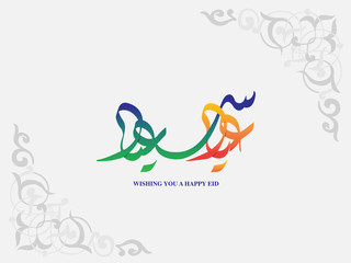 Wishing you very Happy Eid (traditional Muslim greeting reserved for use on the festivals of Eid) written in Arabic calligraphy. Useful for greeting card and other material.