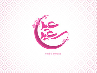 Search photos "eid, mubarak, vector, calligraphy, design 