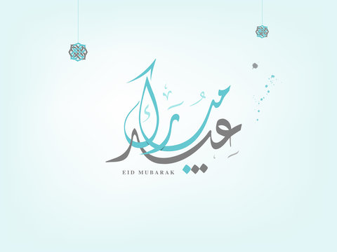 Wishing you very Happy Eid (traditional Muslim greeting reserved for use on the festivals of Eid) written in Arabic calligraphy. Useful for greeting card and other material.