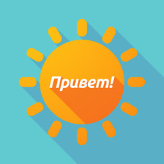 Long shadow Sun with  the text Hello in the Russian language