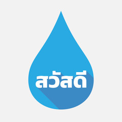 Isolated water drop with  the text Hello! in the Thai language