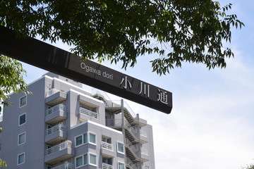 京都　通り名　小川通