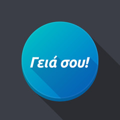 Long shadow button with  the text Hello in the  Greek   language
