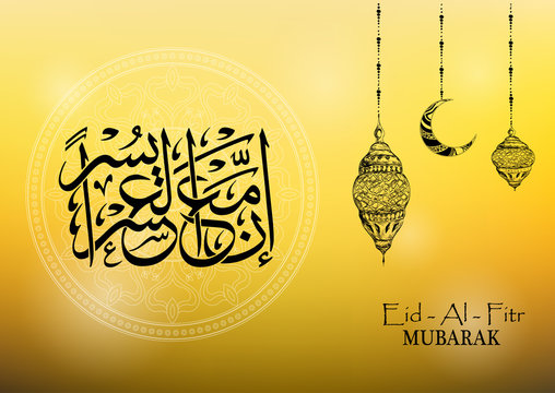 Illustration of Eid Al Fitr Mubarak with intricate Arabic calligraphy. Beautiful Crescent and Lamp on blurred background with patterns. Islamic celebration greeting card.