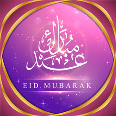 Modern Islamic Eid Mubarak Card Illustration