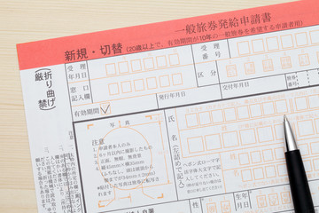 パスポート　申請書