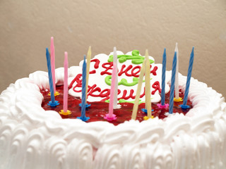 birthday cake. inscription in Russian - Happy Birthday! Focus on the words.