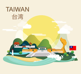 Beautiful tourist attraction landmarks in Taiwan illustration design