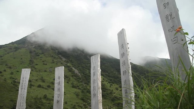 Heart Sutra Wood Inscription - The Wisdom Path on Lantau Island, Hong Kong.