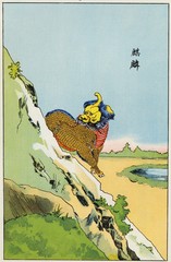 Myth - Mythology - Chinese Unicorn © Archivist