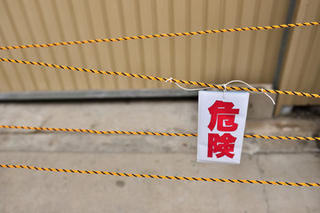 手作りの危険の警告