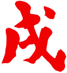 Poster Tae Kwon Do Written In Modern Korean Hangul Script Calligraphy Nikkel Art Poster Tae Kwon Do Written In Modern Korean Hangul Script Calligraphy Nikkel Art
