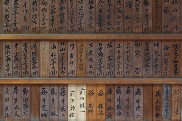 Wooden prayer tablets at a Sukunahikona shrine. By writing prayers on a wooden tablet, japanese people pray for happiness, good life, health, peace and luck.