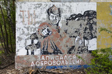 Abandoned radar station Duga in Chernobyl Exclusion Zone