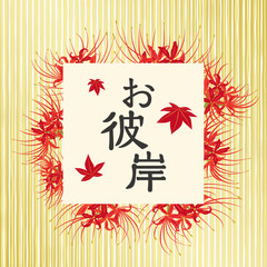 彼岸花のフレーム素材