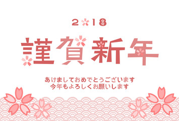 あけましておめでとうございます 文字素材 梅 縦書き Wall Mural Osame