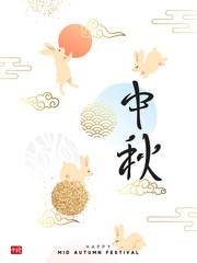 Mid Autumn Festival lettering Chinese hieroglyph. Greeting card happy rabbit with the moon