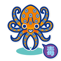 ヒョウモンダコ注意喚起（青罫）