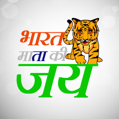 illustration of India Independence Day Background