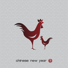 New Year of the rooster 2017 Chinese calligraphy composition.